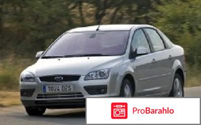 Форд фокус автомат отзывы владельцев 