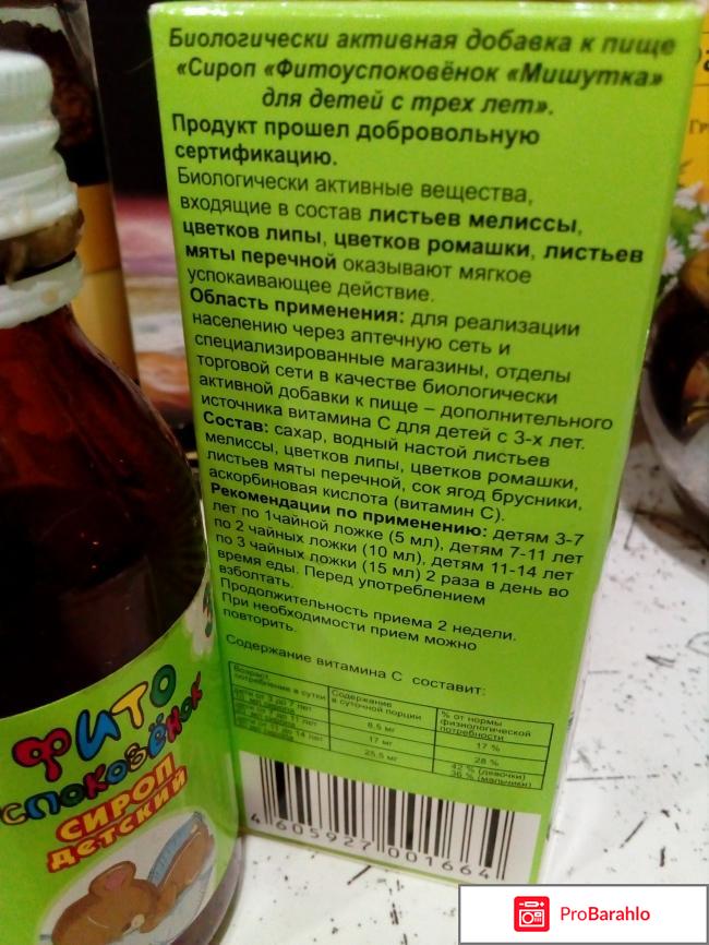 Детский сироп Бионвентика 