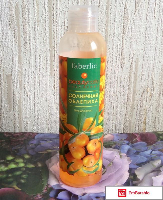 Гель для душа «Солнечная облепиха» Faberlic 