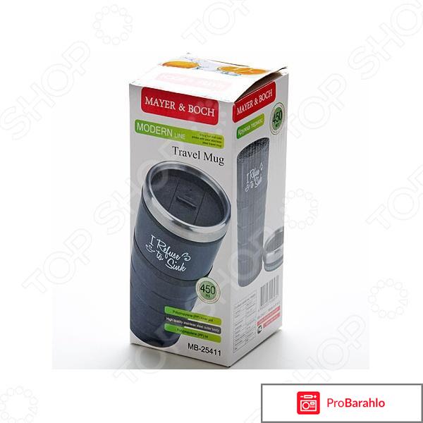 Термокружка Mayer&Boch MB-25411 