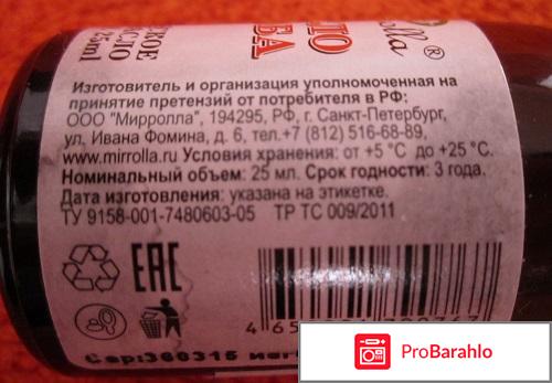 Масло жожоба Mirolla 