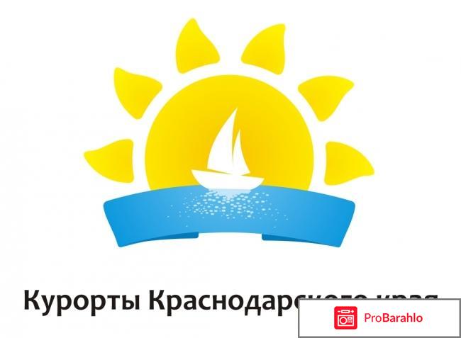 Курорты краснодарского края 