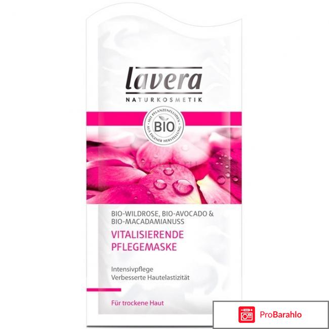 Маска Revitalising Face Mask Lavera 