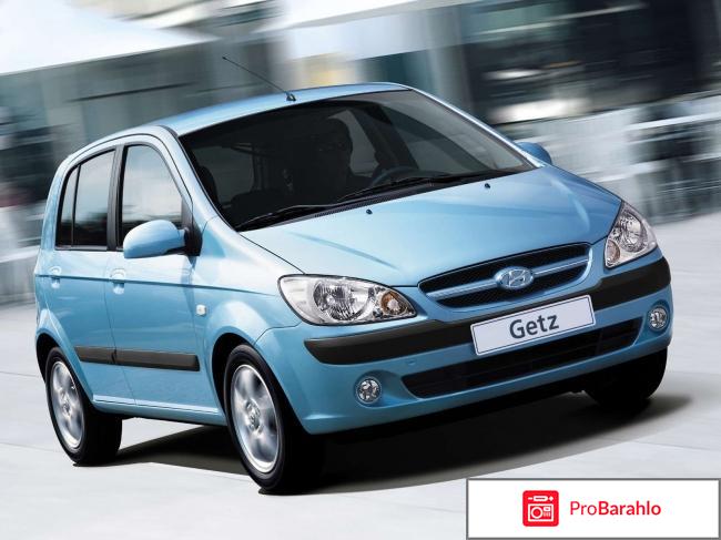 Отзывы владельцев hyundai getz 