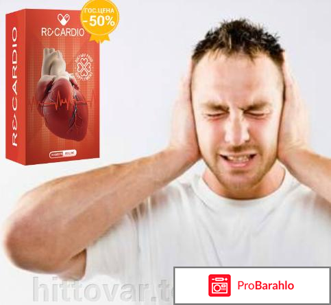 Рекардио цена обман