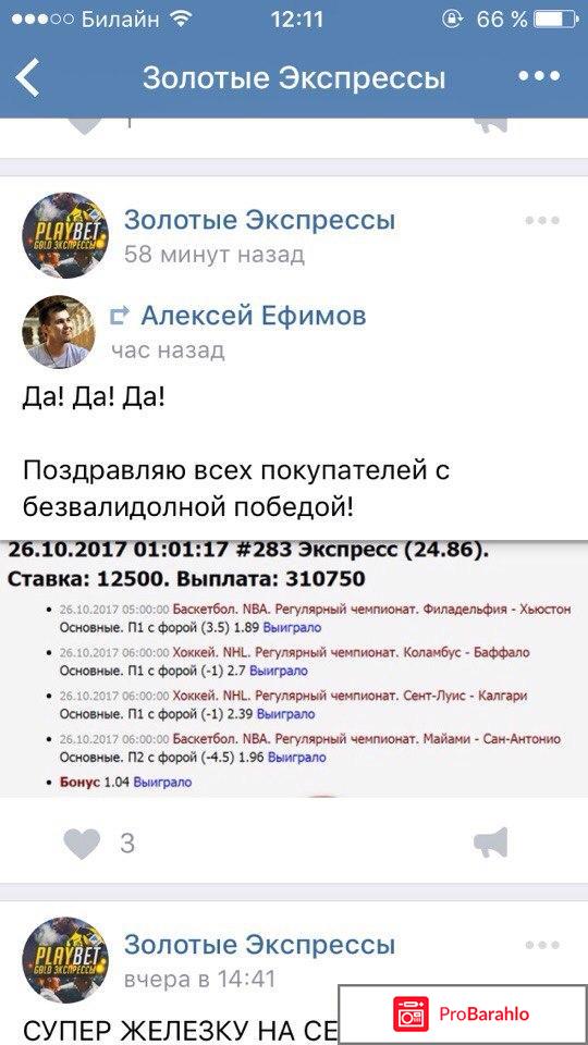 Отзывы express bets отрицательные отзывы