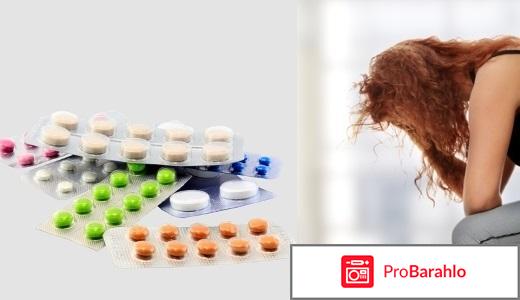 Эглонил инструкция отзывы отрицательные отзывы