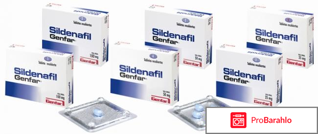Купить силденафил в аптеке обман