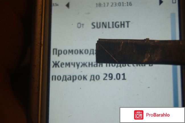 Подарки от компании Sunlight фото