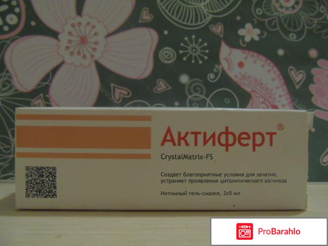 Актиферт - CrystalMatrix-FS реальные отзывы