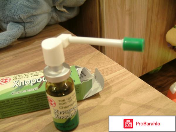 Хлорофиллипт масляный для горла обман