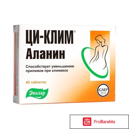 Ци клим инструкция отзывы обман