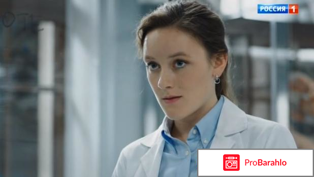 Сериал Доктор Рихтер 2017 отрицательные отзывы