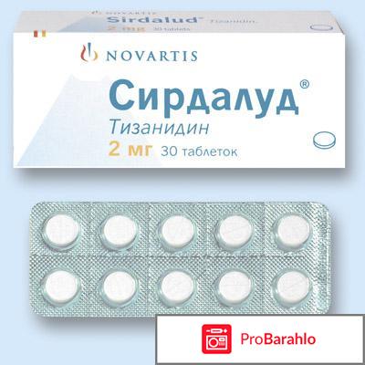Сирдалуд инструкция по применению цена аналоги 