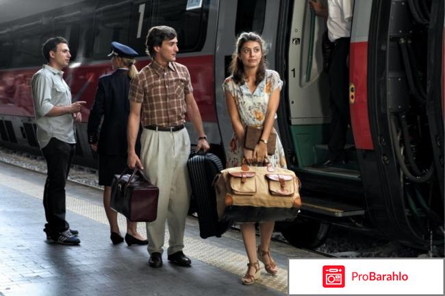 Римские приключения обман