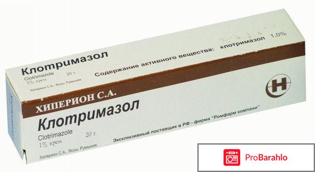 Крем, таблетки, свечи, мазь Клотримазол отрицательные отзывы