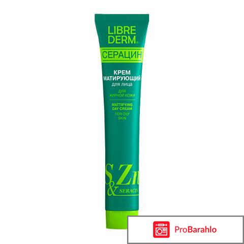 Крем либридерм серацин 