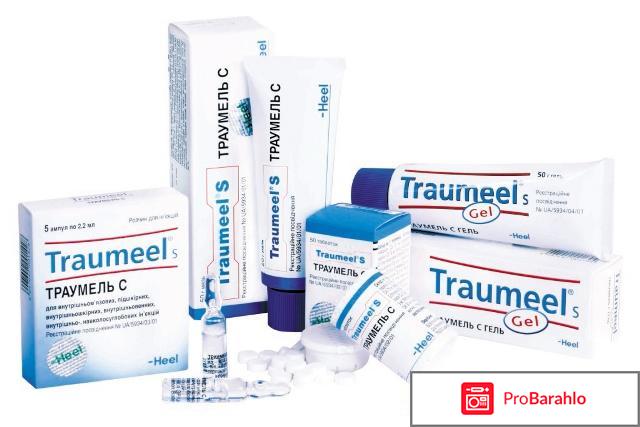 Траумель инструкция по применению цена отзывы аналоги отзывы владельцев