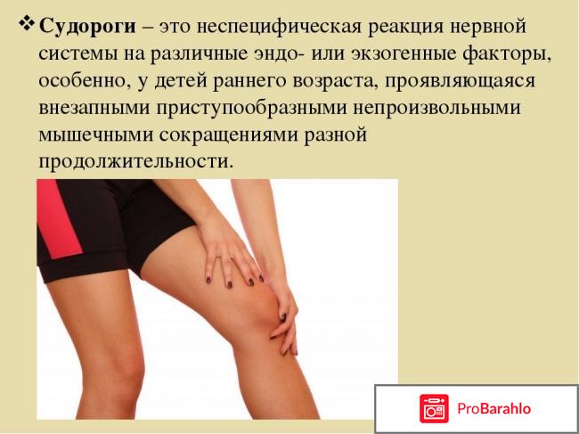 Судорога икроножной мышцы — Причины и лечение 