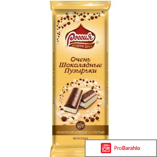 Россия шоколад отрицательные отзывы