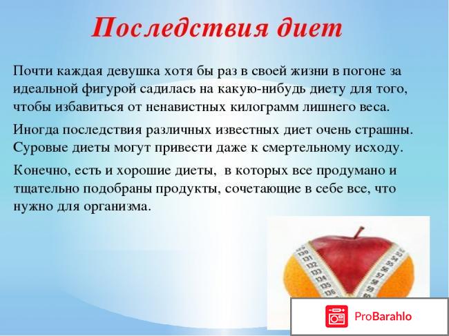 Алфавит диета отзывы обман