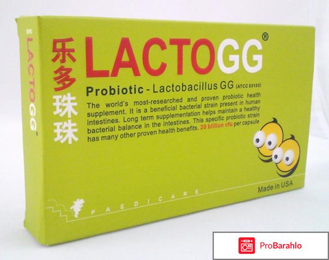 Лучшие пробиотики 