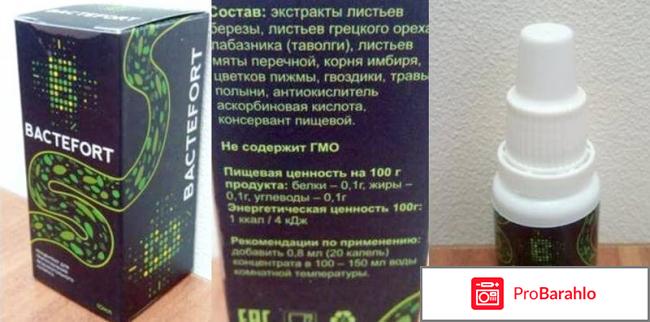 Bactefort купить в аптеке в екатеринбурге отрицательные отзывы