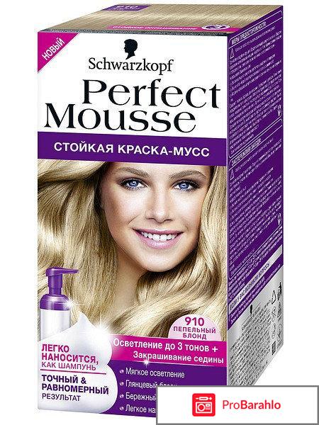 Краска для волос перфект мусс отзывы