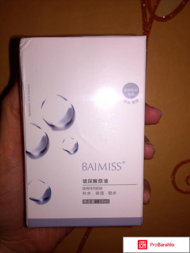 Увлажняющий крем-сыворотка для лица с экстрактом улитки и гиалуроновой кислотой Baimiss отрицательные отзывы