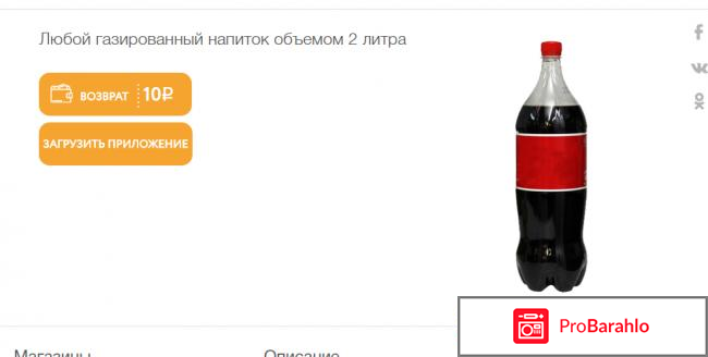 Сайт возврата за покупки inShopper.ru отзывы владельцев