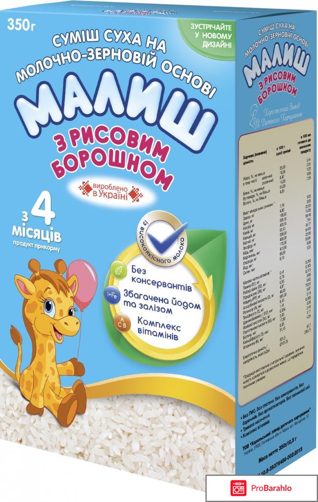 Малыш обман