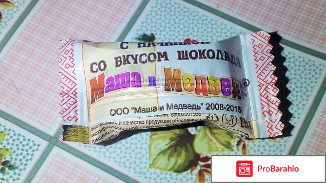 Конфеты Ламзурь Маша и Медведь Ирис отрицательные отзывы