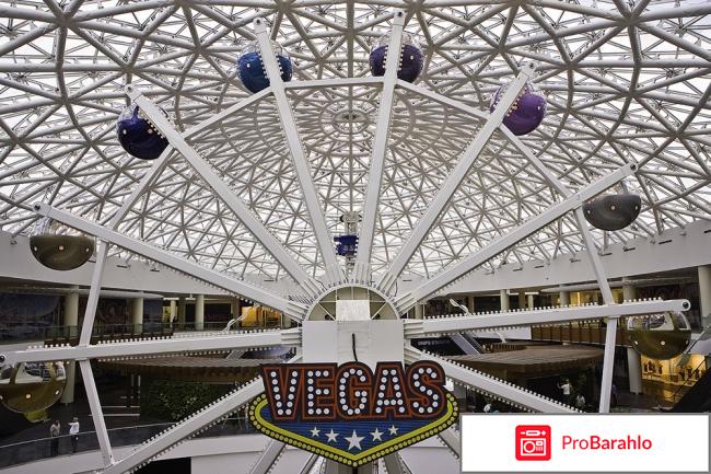 Магазины вегас отрицательные отзывы