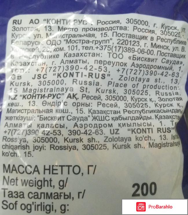 Конфеты Конти Конфеты Золотая лилия обман