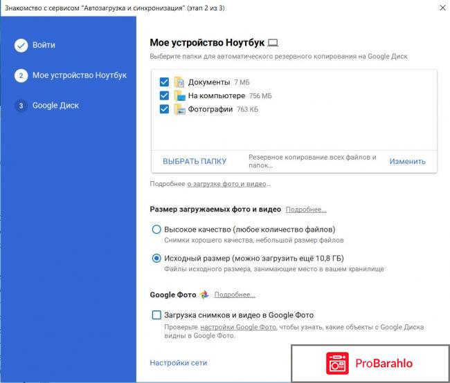 Drive google com фото