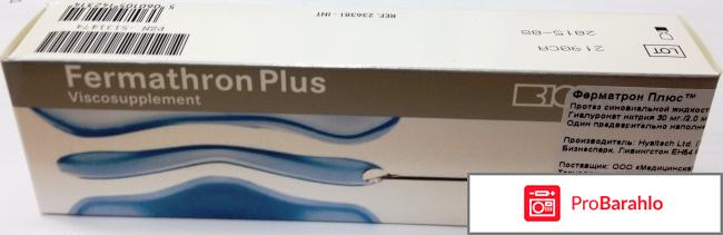 Ферматрон инструкция по применению цена 