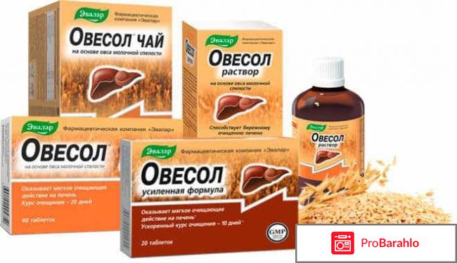 Овесол инструкция по применению отзывы 