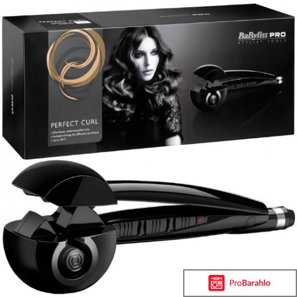 Babyliss pro perfect curl отзывы 