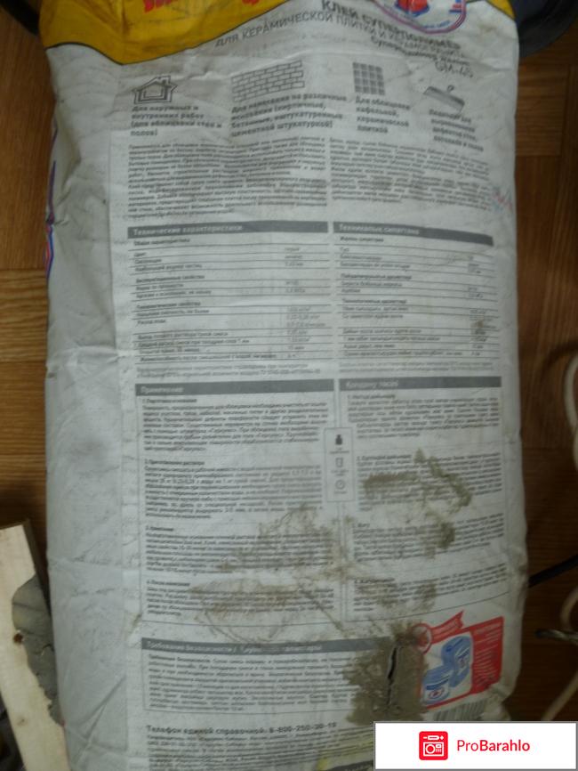 Клей плиточный ГЕРКУЛЕС GM-35 отрицательные отзывы