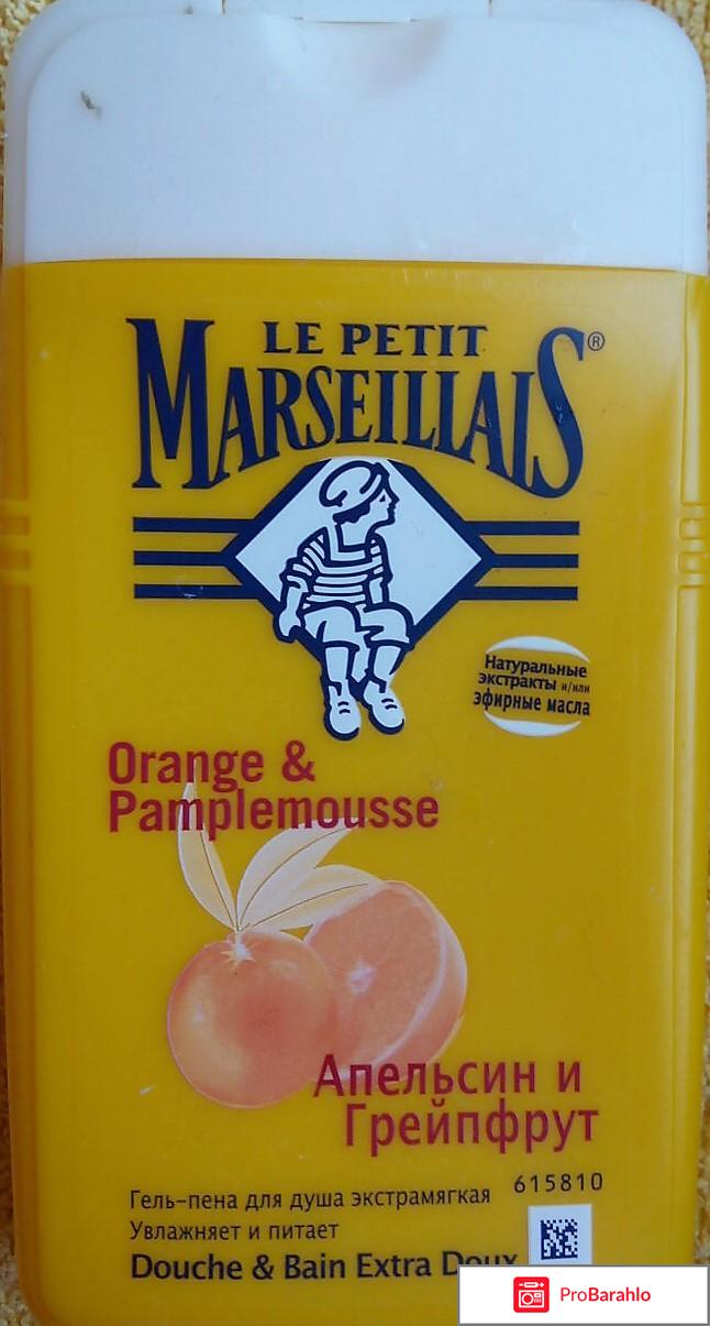 Гель-пена для душа Le Petit Marseillais Апельсин и Грейпфрут 