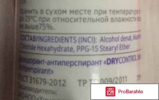 Dry Control фото