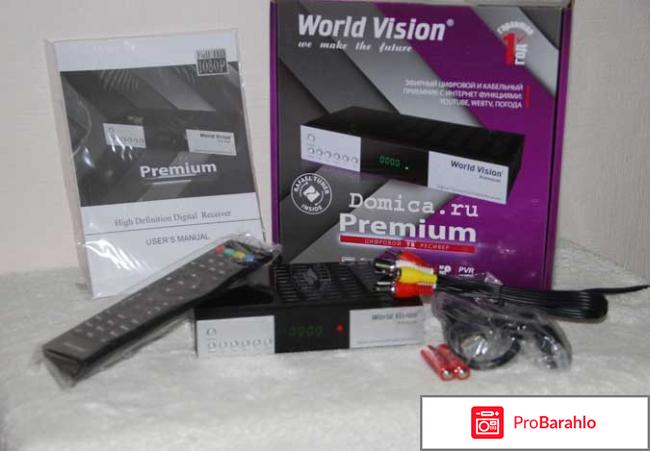 World Vision Premium 