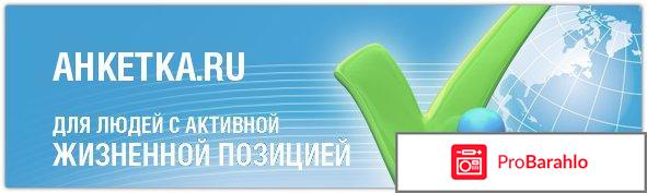 Сайт опросов за деньги отзывы обман