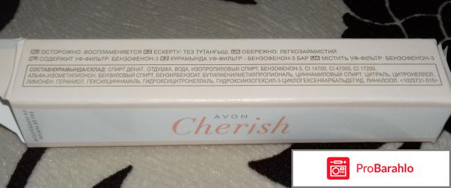 Парфюмерная вода Avon Cherish отрицательные отзывы