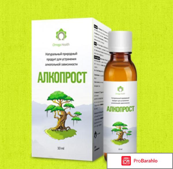 Алкобарьера обман