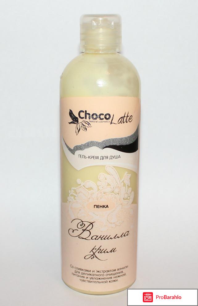 Гель-крем для душа ChocoLatte 