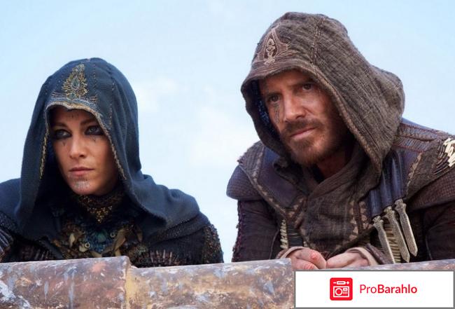 Фильм Кредо убийцы 2016 обман