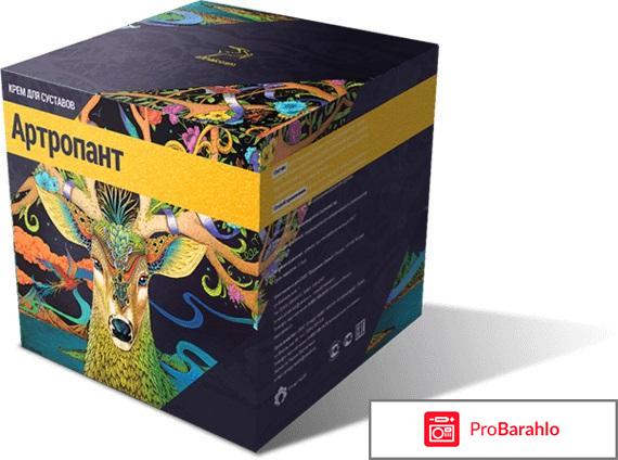 Артропант мазь 