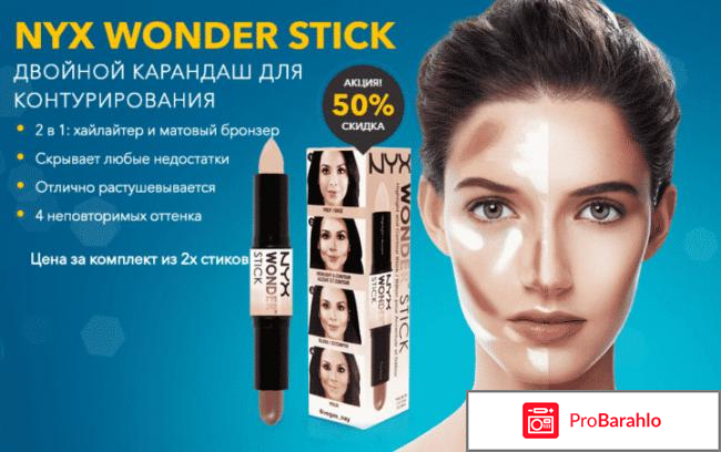 Корректор для лица NYX 