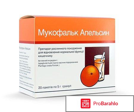 Мукофальк отзывы людей 